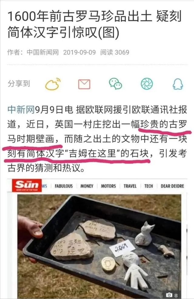 网民传三星堆挖出青铜UFO，湖南警方：刑拘！网友：你以为是西方286 / 作者:魏洋1 / 帖子ID:126827