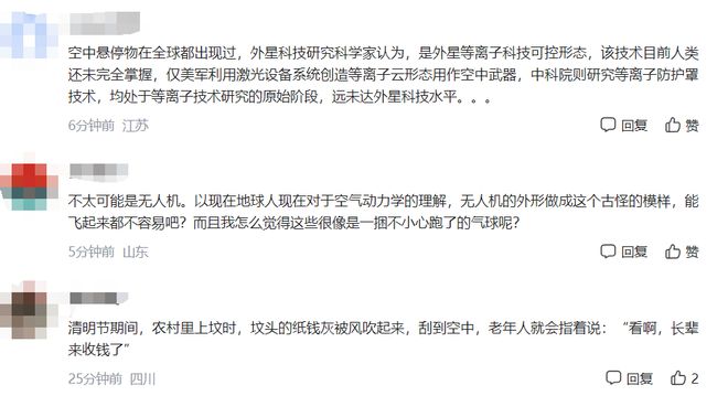 成都上空惊现灰色不明飞行物，形状奇怪，网友争着“透露真相”59 / 作者:焦饭转锅巴速 / 帖子ID:129234