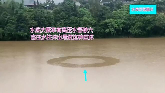 UFO？云南一水库惊现“巨型圆环”，钓鱼人吓得赶忙收竿撤离286 / 作者:拓破天峙 / 帖子ID:129222