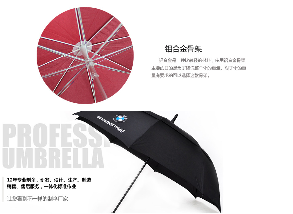 雨伞定制