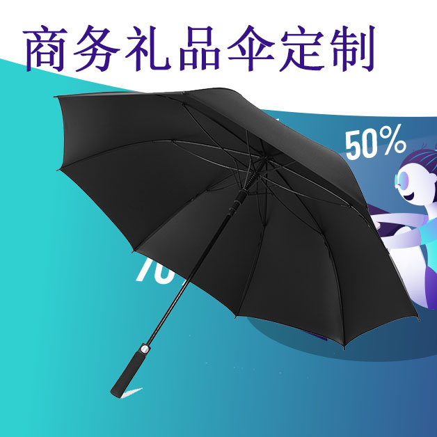 大庆广告伞定制 _ 雨伞厂家批发价格和图片